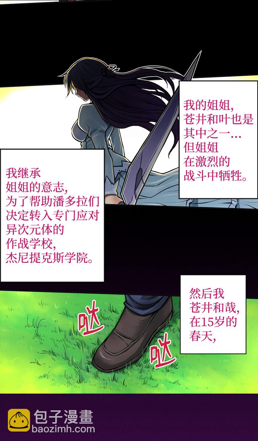 零度戰姬（彩色版） - 1 禁止接觸的女王(1) - 2