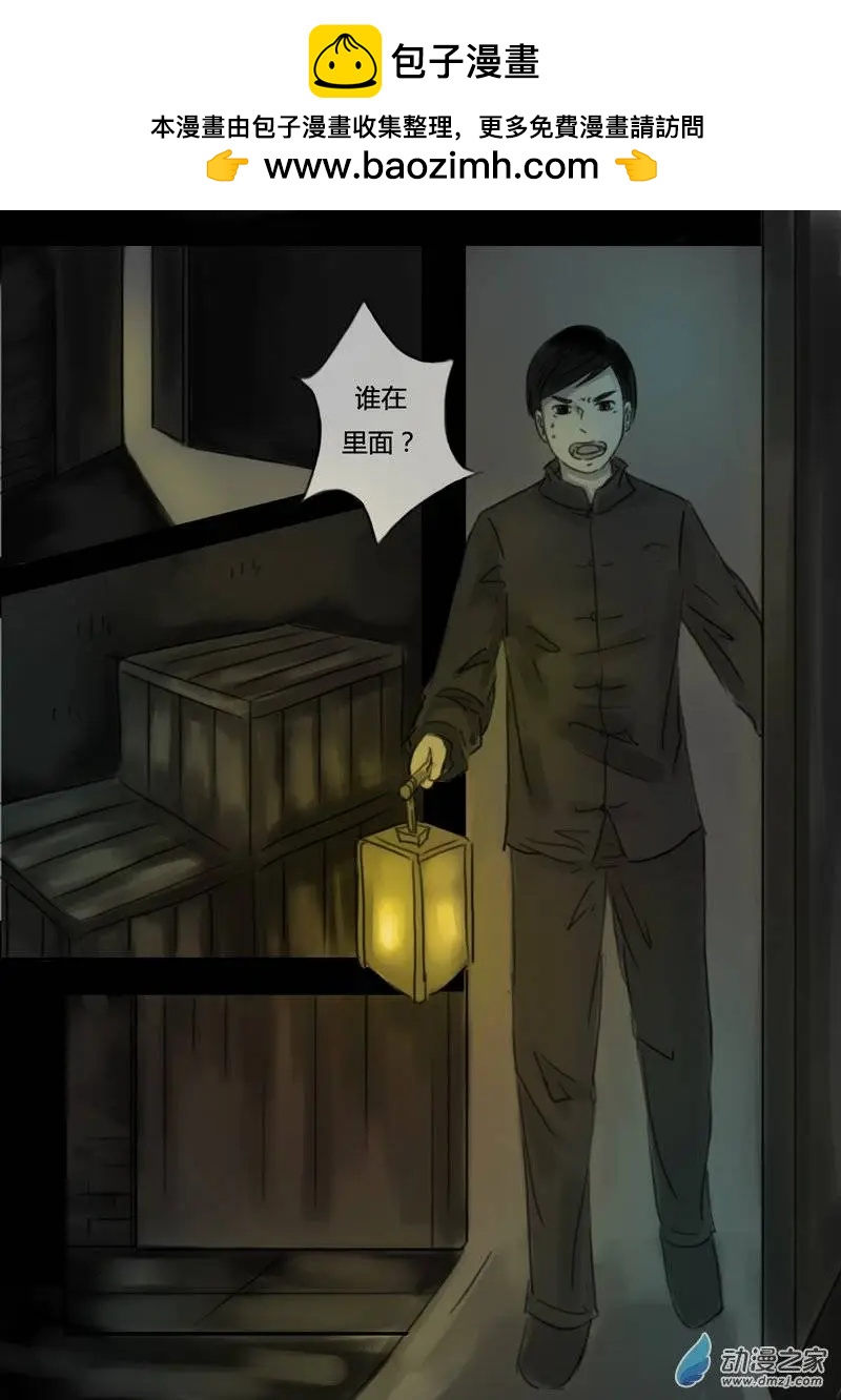 靈怪筆錄 - 第18回 - 2