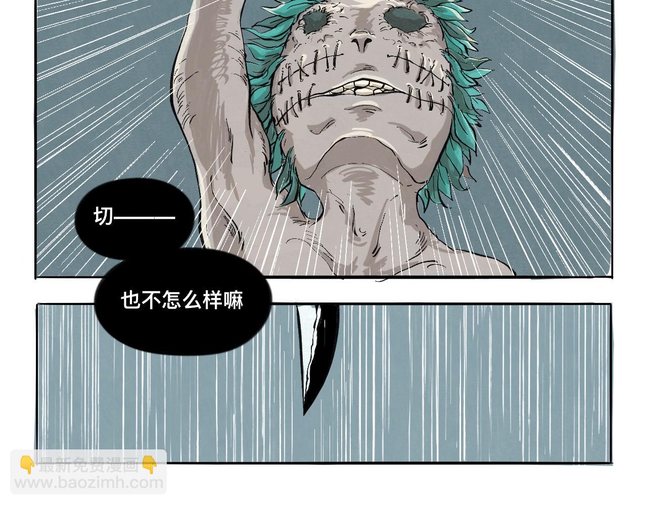 靈官 - 1•初識(1/3) - 3