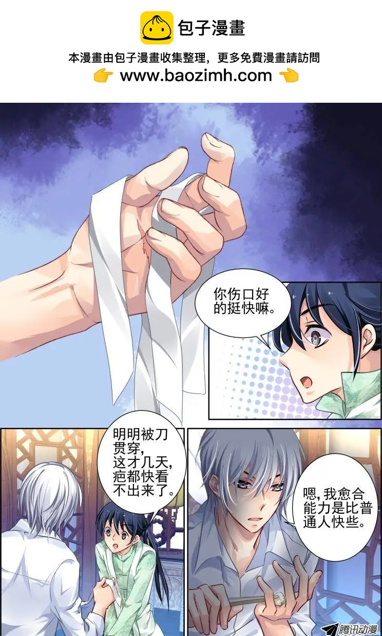 靈鬼在線 - 那些被忽略的小事 - 2