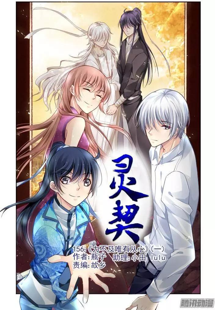 靈鬼在線 - 156：力不及唯有從心（1） - 1