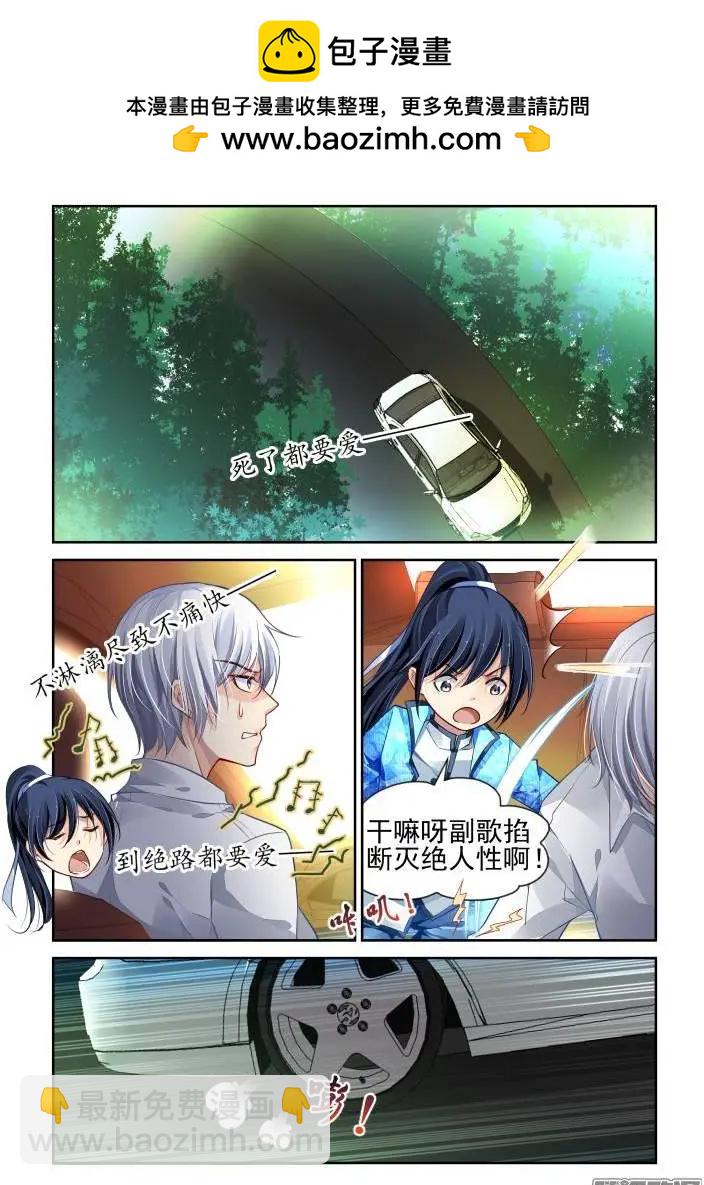 靈鬼在線 - 156：力不及唯有從心（1） - 2