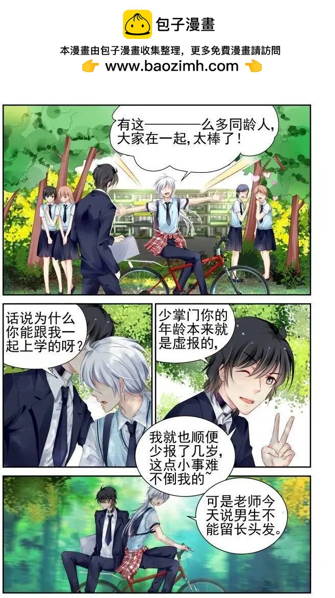 靈鬼在線 - 196：夢迴還之（18）夢想 - 2