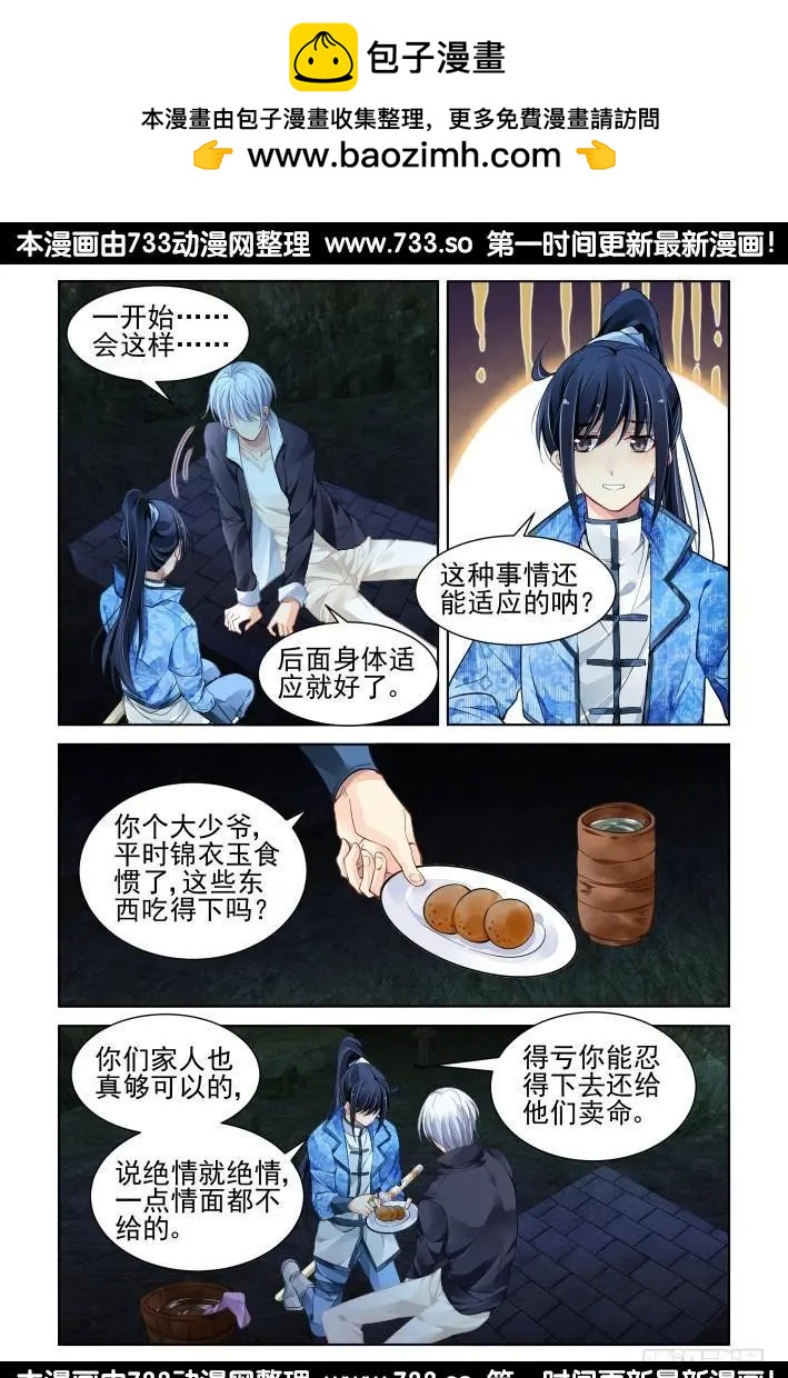 靈鬼在線 - 315：天罰·天不遂人願 - 2