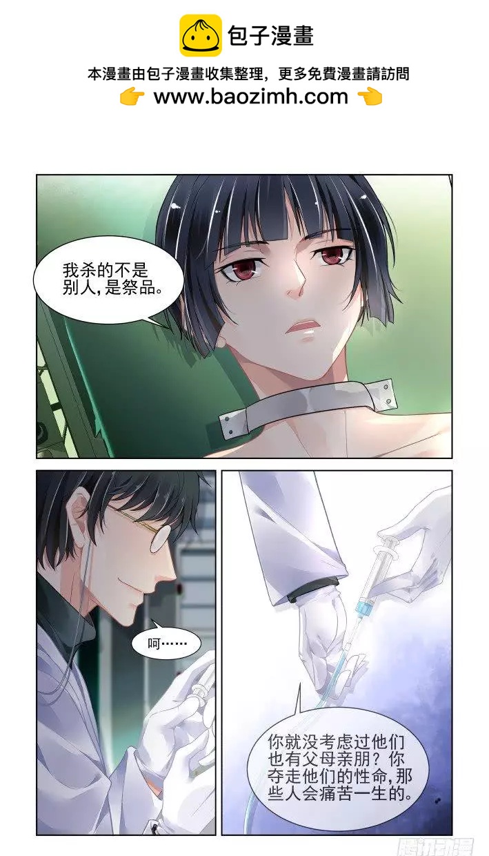 靈鬼在線 - 382：重陽尾聲之替罪羊 - 2