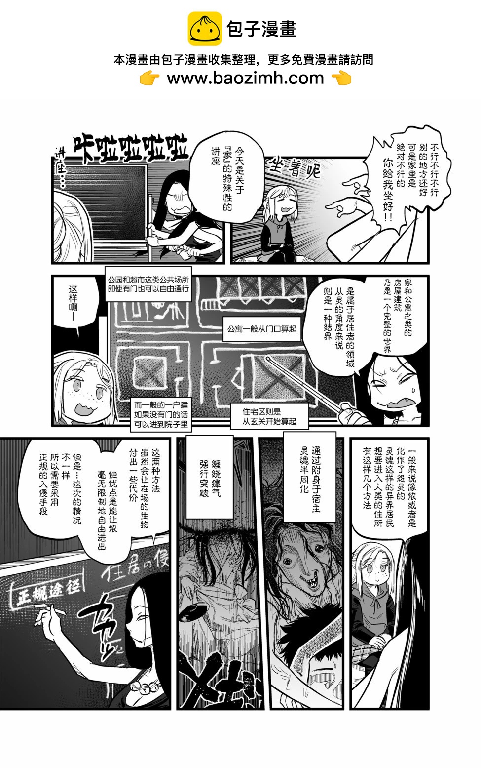 令和的斑小姐 - web09 - 2