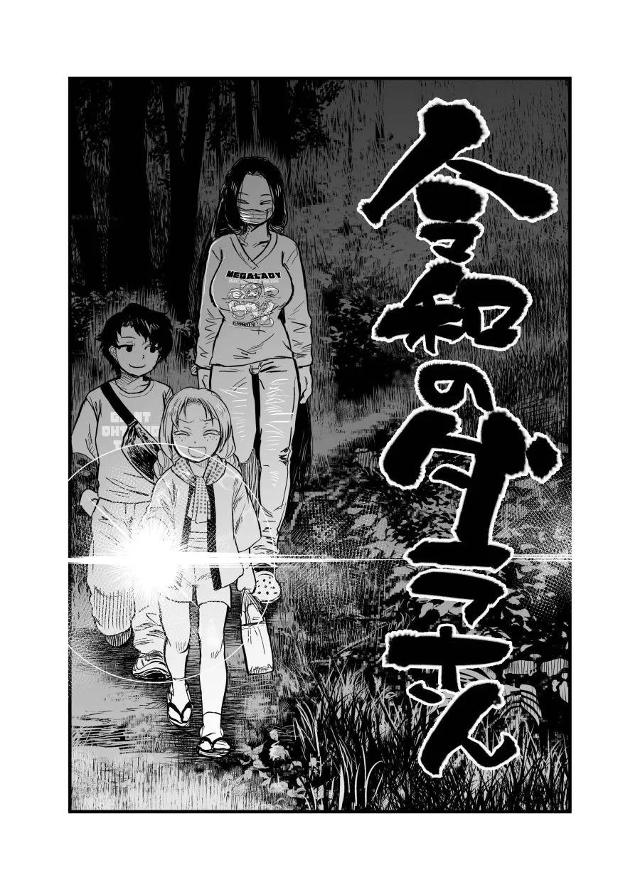 令和的斑小姐 - web14 - 1