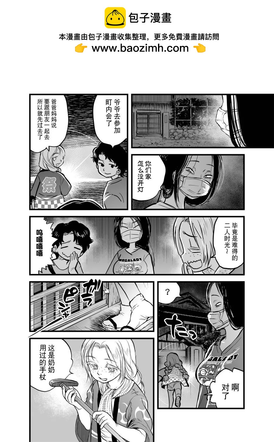 令和的斑小姐 - web14 - 2