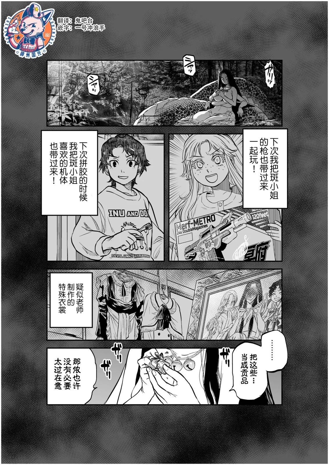 令和的斑小姐 - web18 - 1