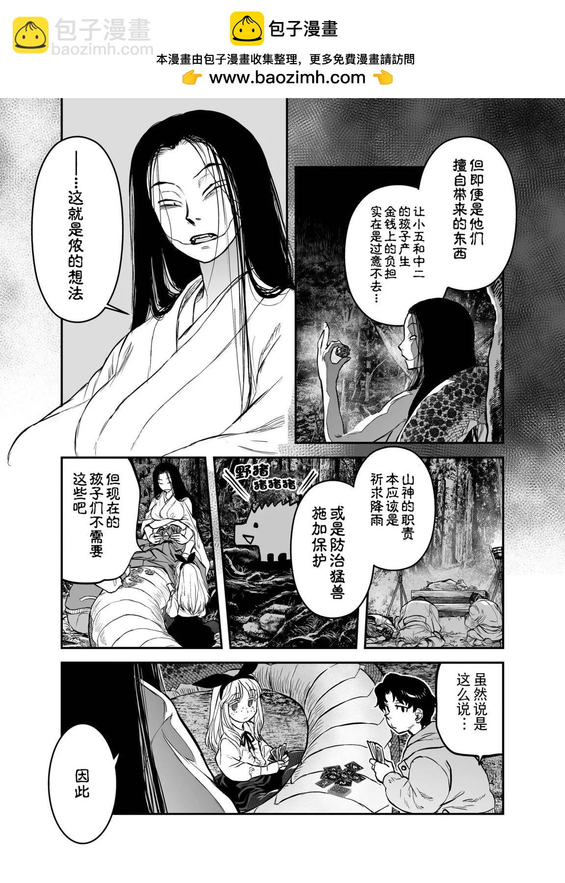 令和的斑小姐 - web18 - 2