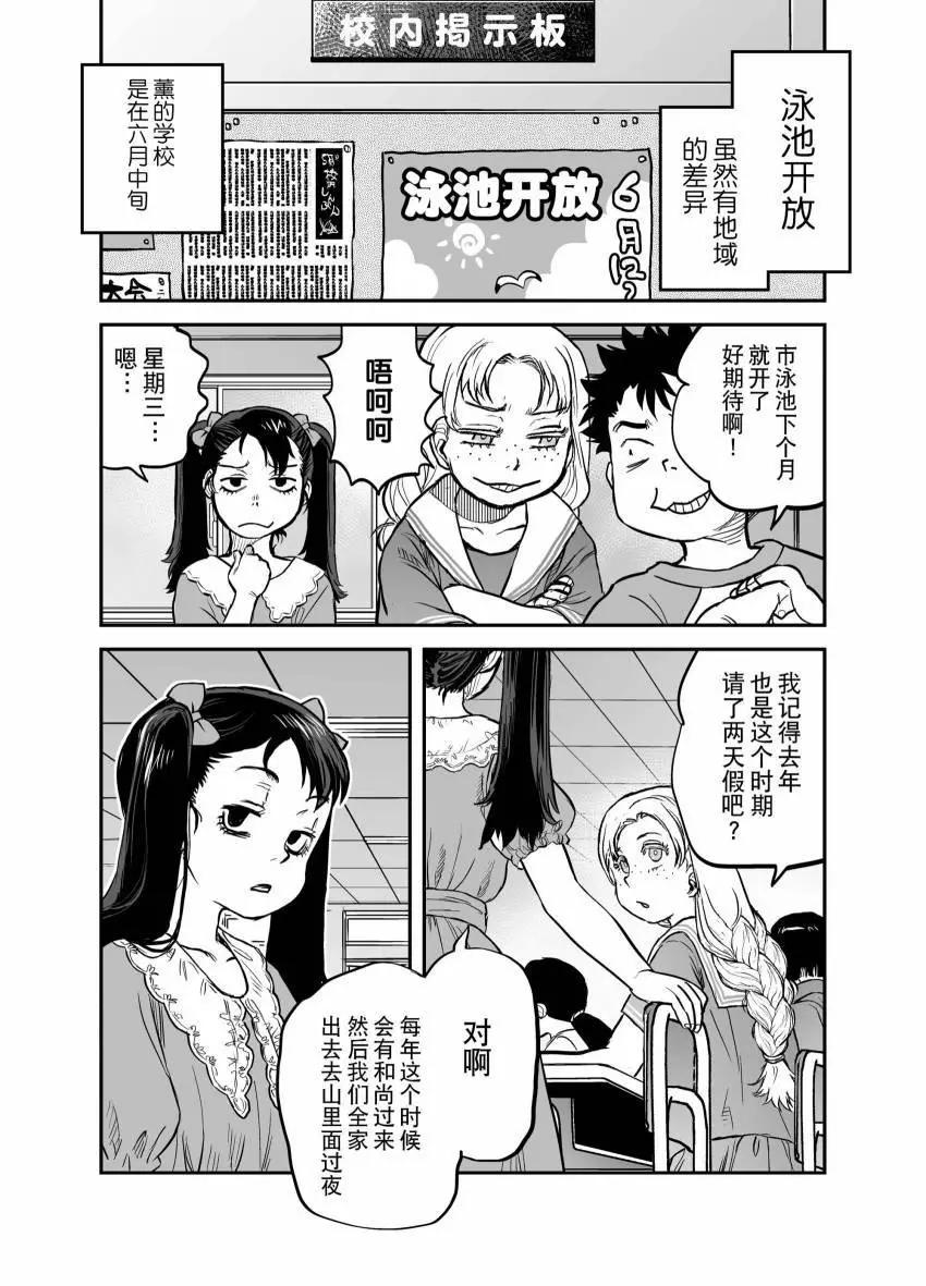 令和的斑小姐 - web20 - 1