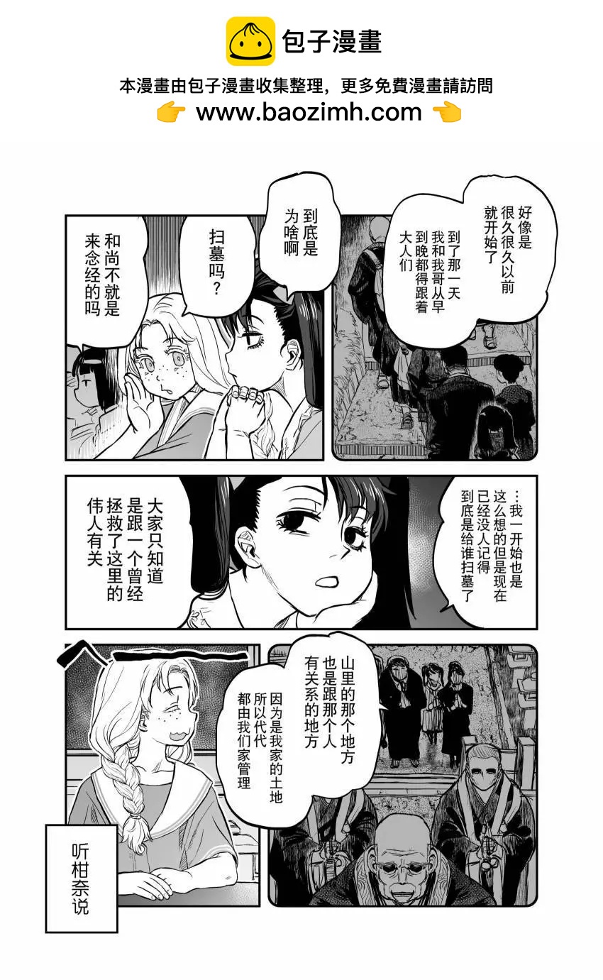 令和的斑小姐 - web20 - 2