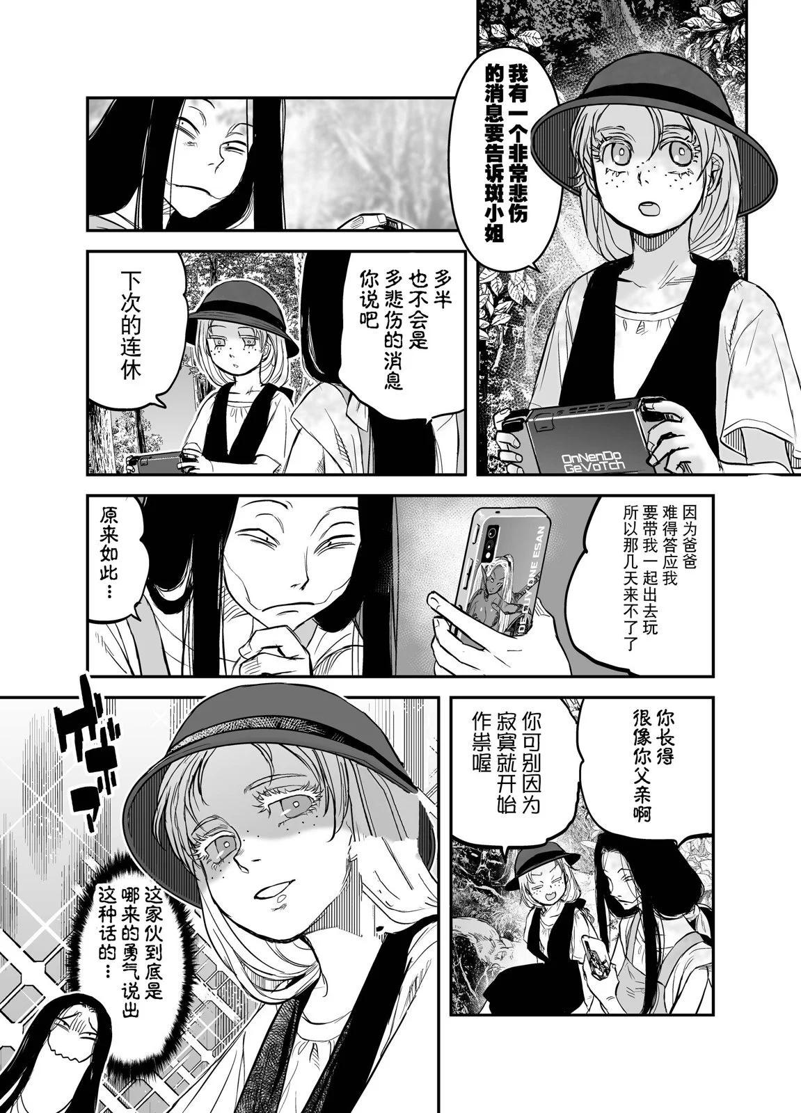 令和的斑小姐 - web22 - 1