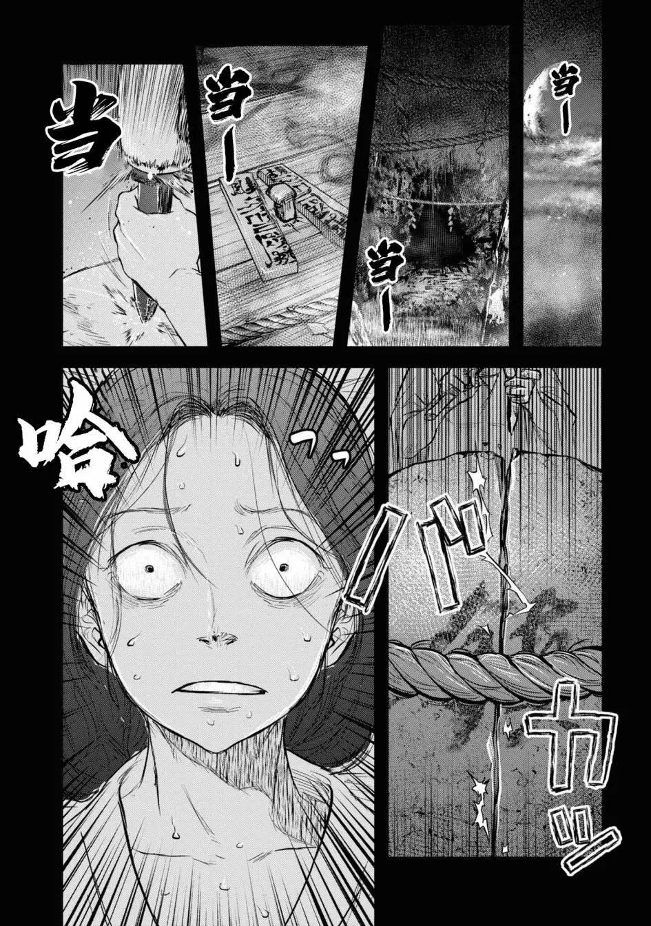 令和的斑小姐 - 第十一怪 - 1