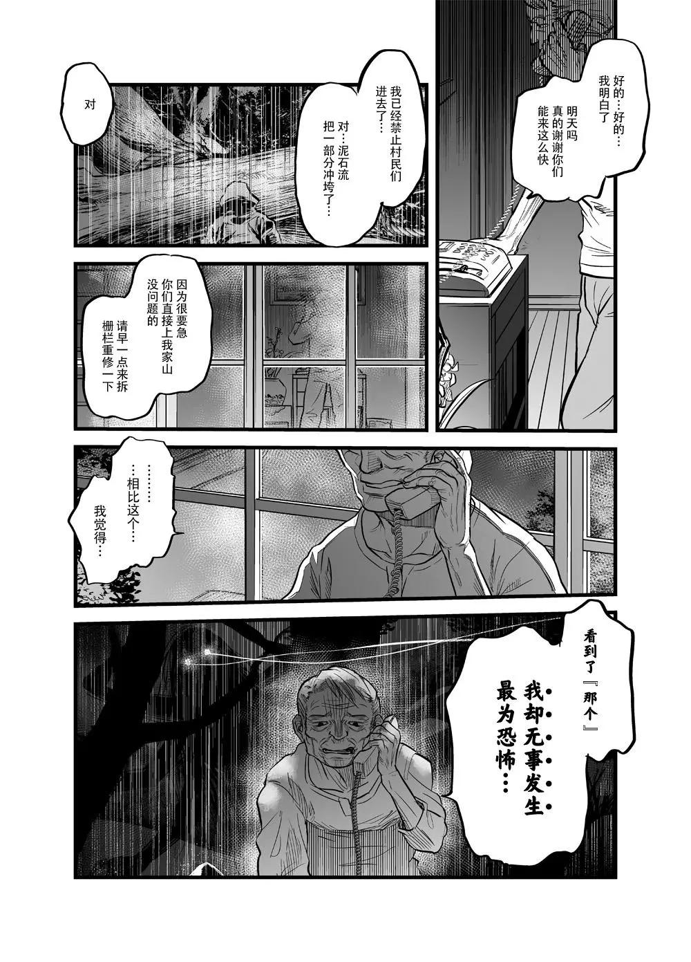 令和的斑小姐 - web3.5 - 1