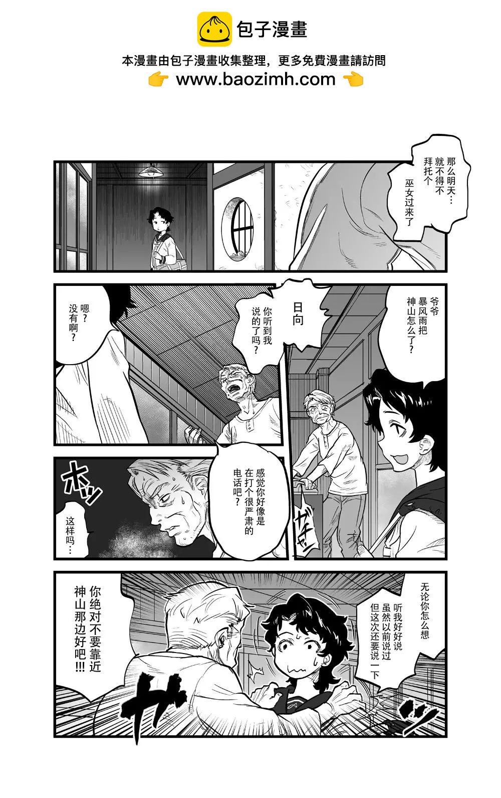 令和的斑小姐 - web3.5 - 1
