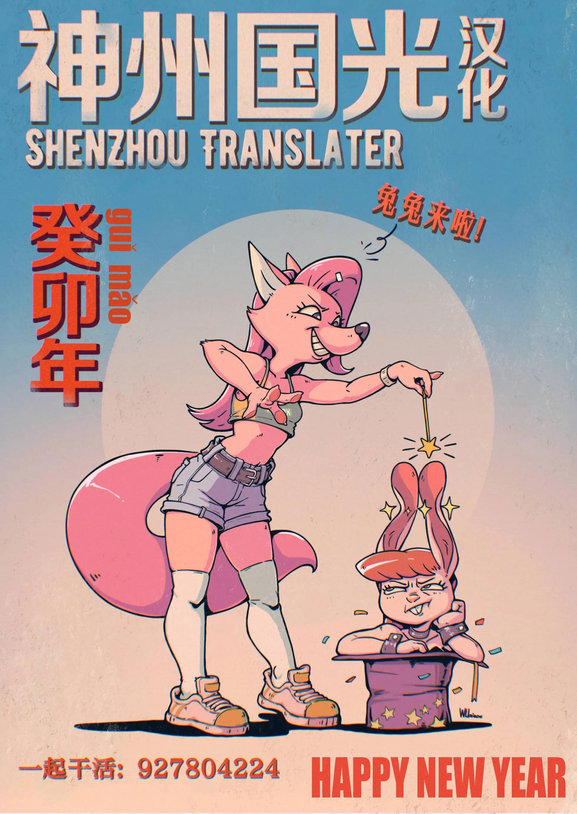 令和的斑小姐 - 第十六怪 - 1