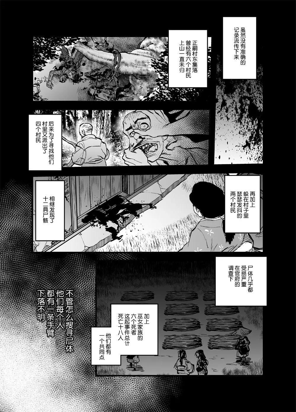 令和的斑小姐 - web05 - 1