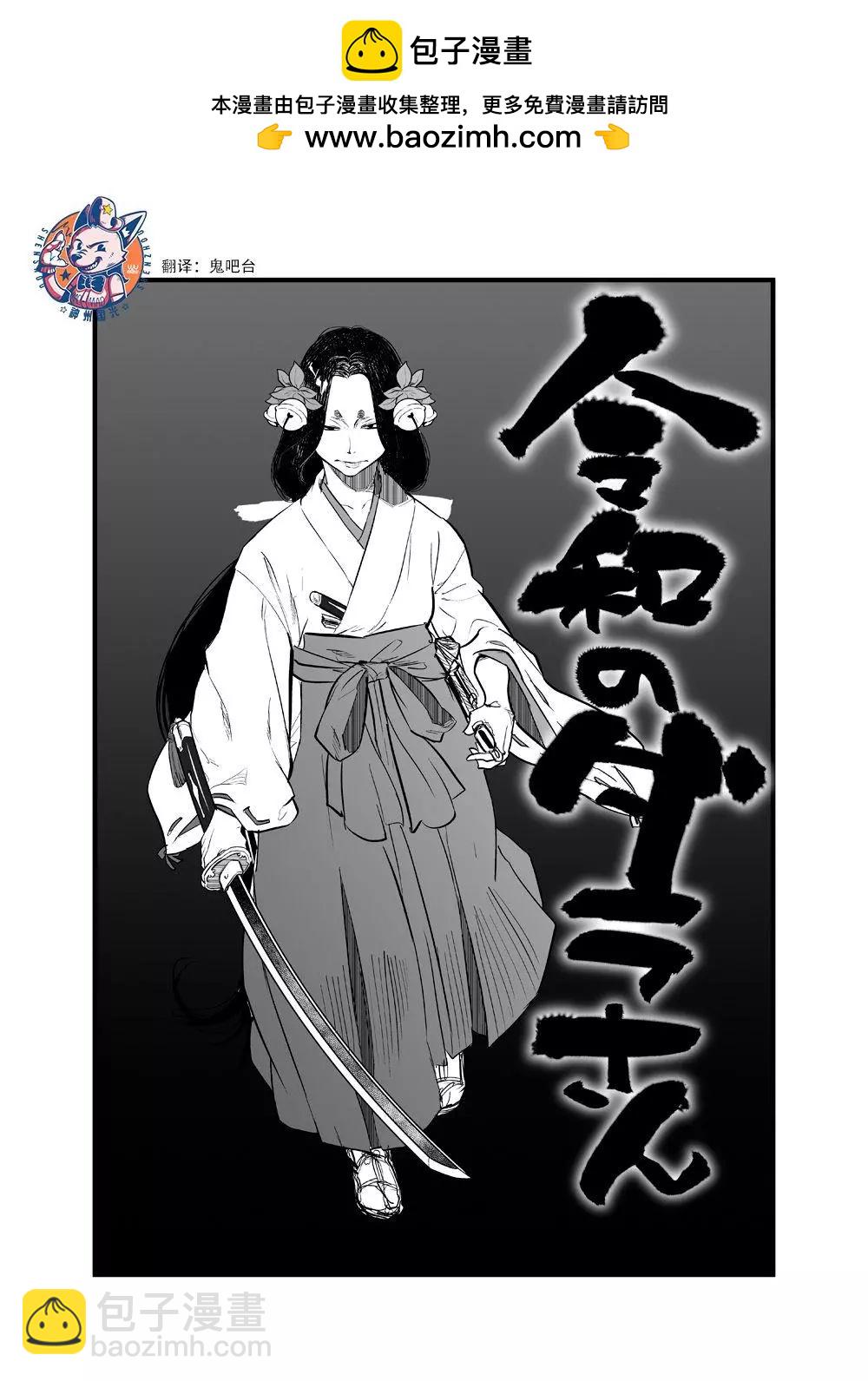 令和的斑小姐 - web05 - 2