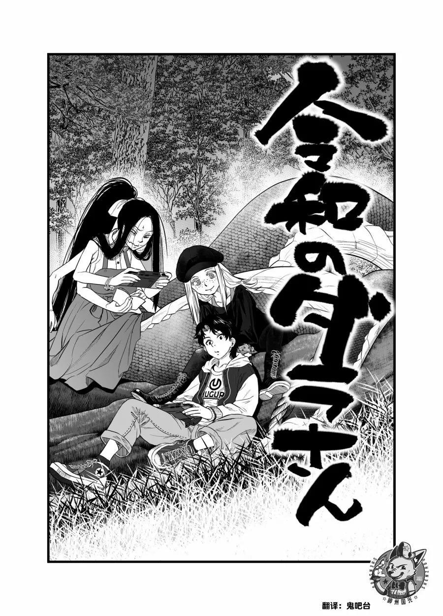 令和的斑小姐 - web07 - 1