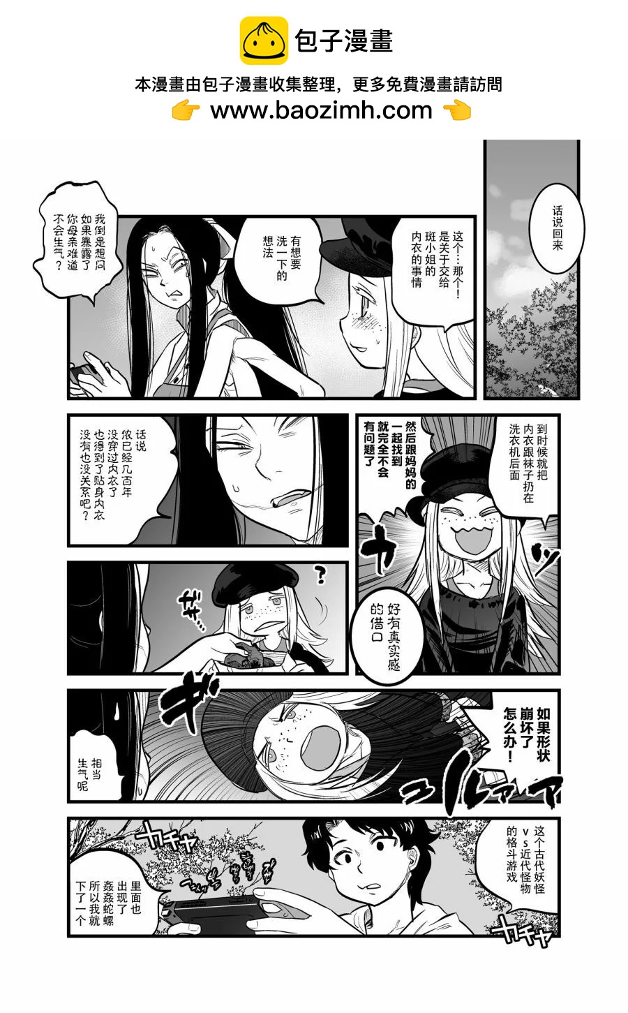 令和的斑小姐 - web07 - 2