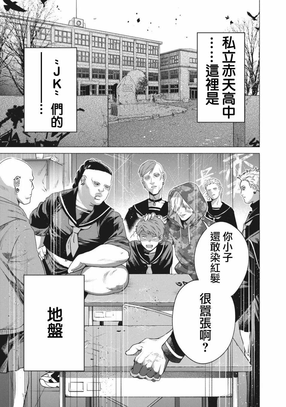 令和花丸學園 - 第21話 - 1