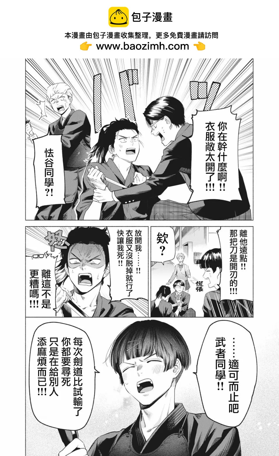 令和花丸學園 - 第25話 - 2