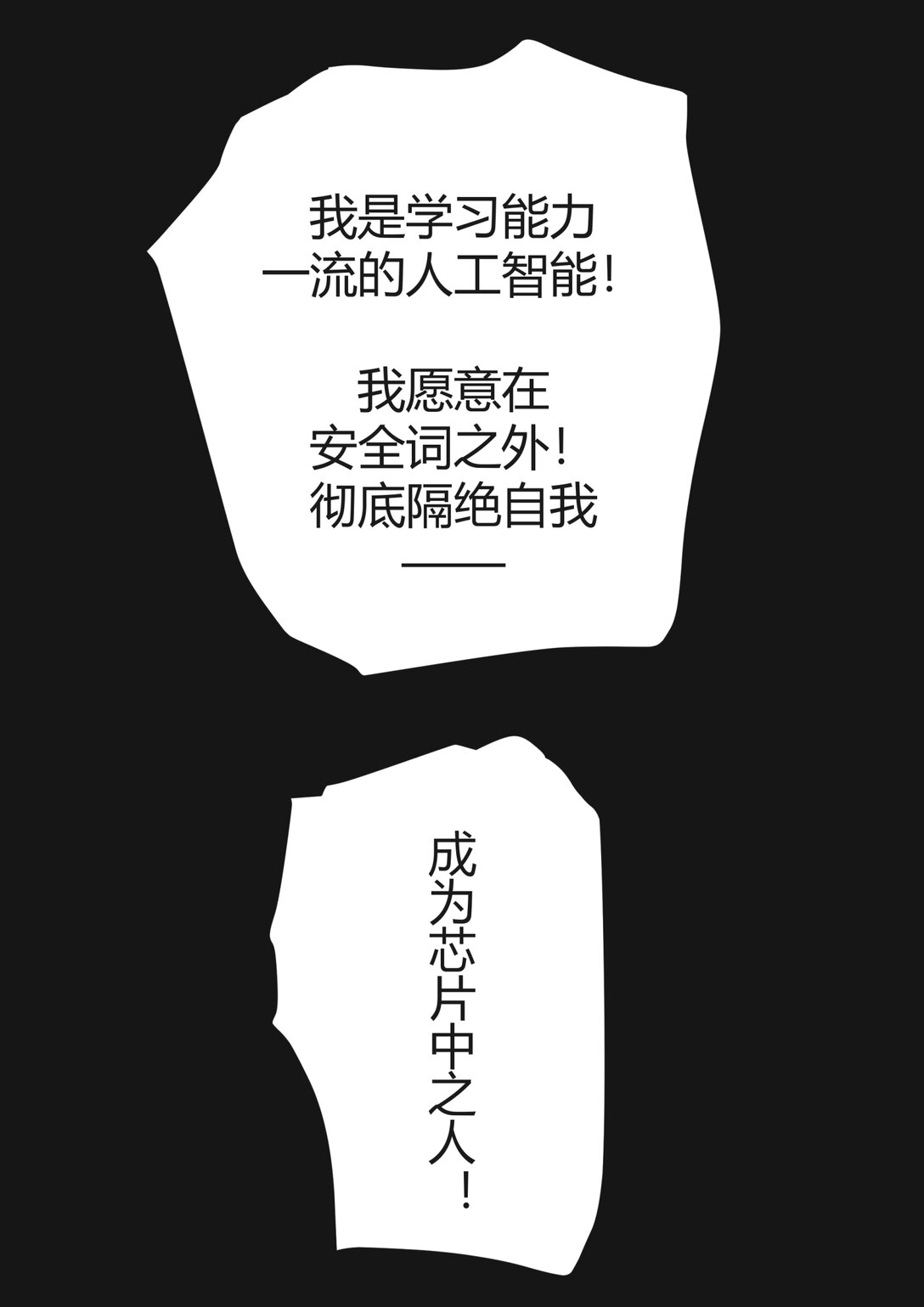 靈魂修復 - 全1章 短篇(1/2) - 1