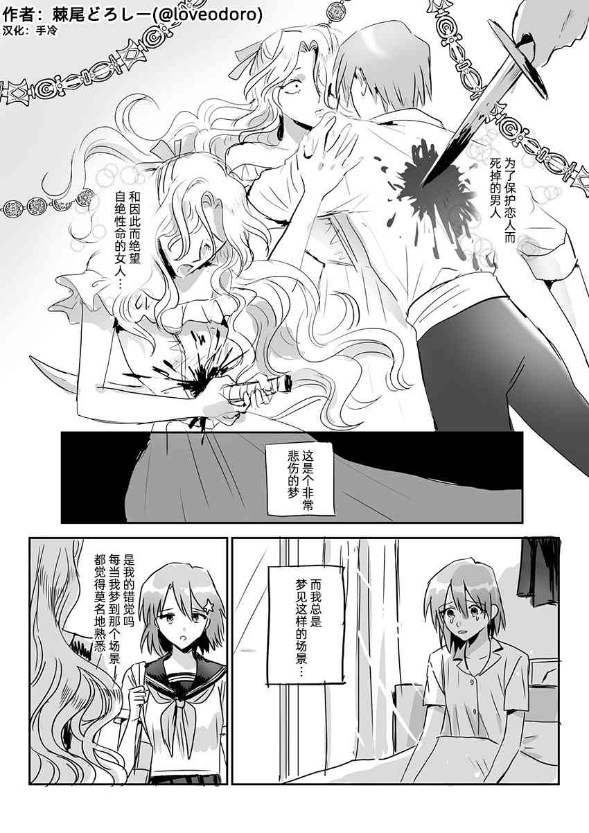 靈魂轉生 - 1話 - 1
