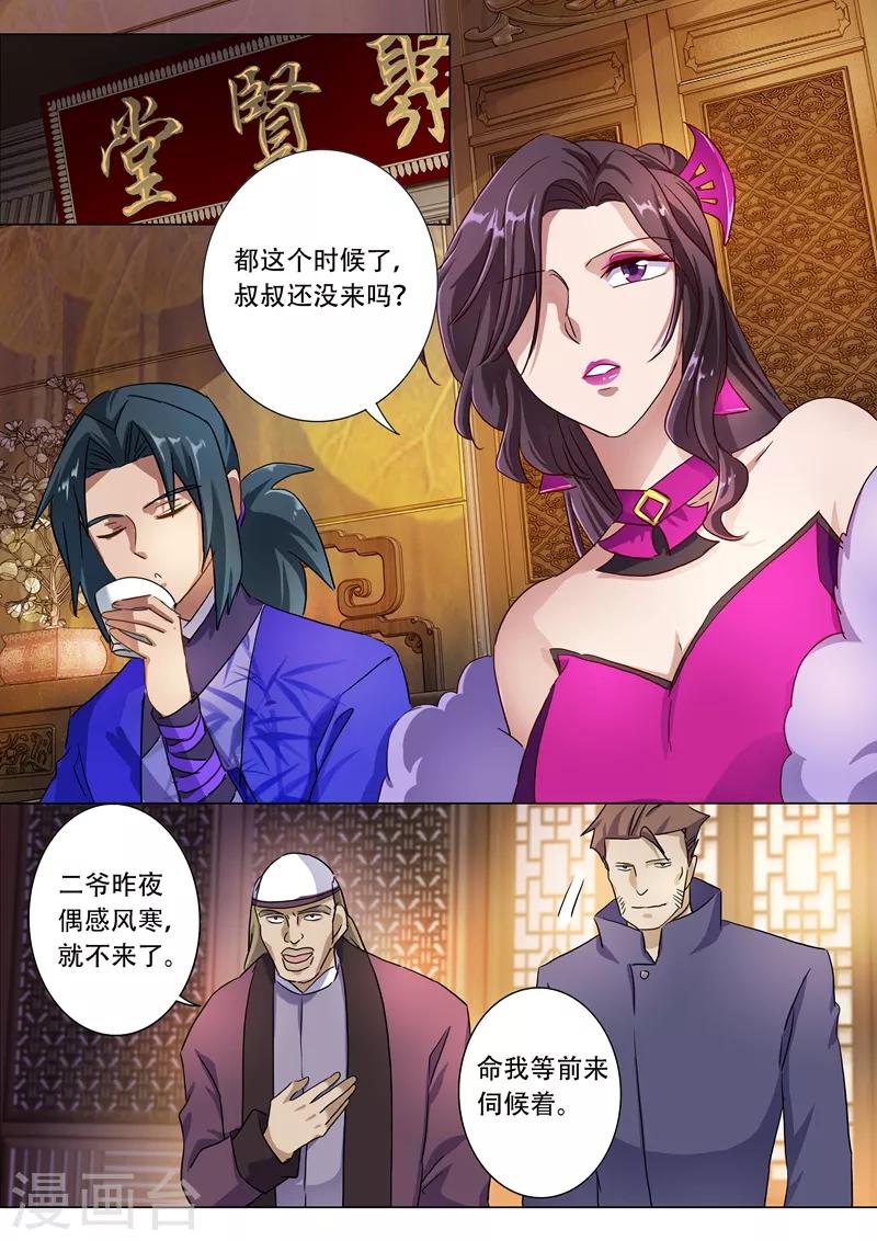 靈劍尊 - 第181話 兵分兩路 - 1