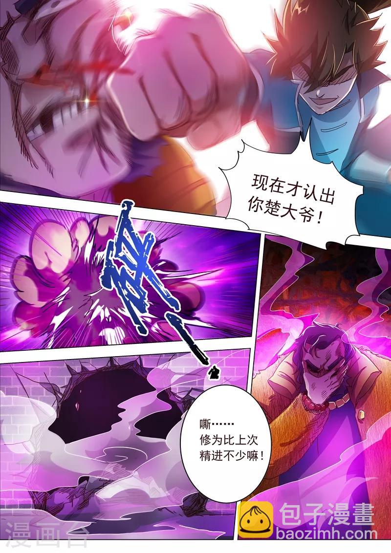 靈劍尊 - 第199話 就拜託給你了 - 2