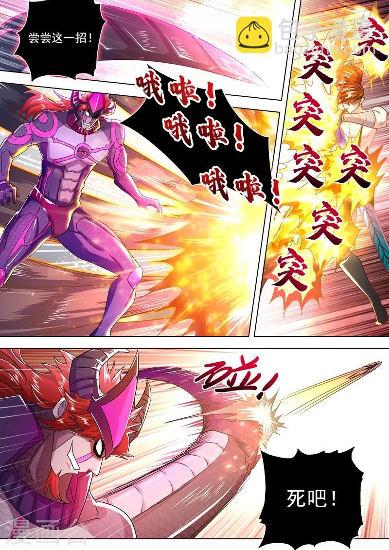 靈劍尊 - 第283話 百戰不屈！ - 2
