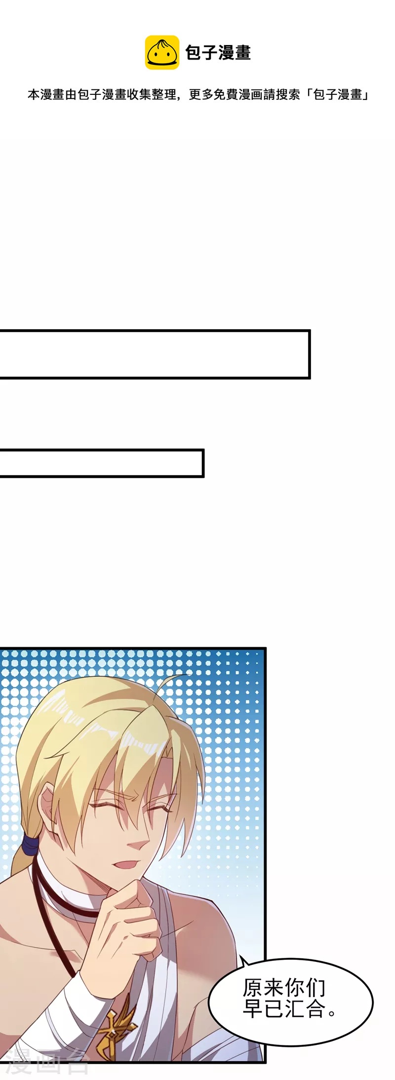 靈劍尊 - 第457話 虹光劍的新主人 - 1
