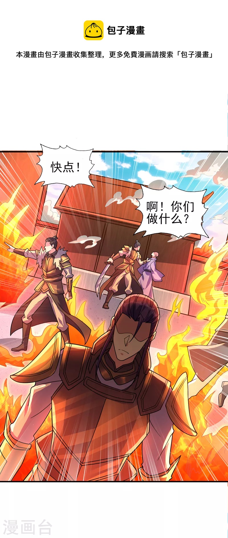 靈劍尊 - 第495話 接下來交給我吧 - 1