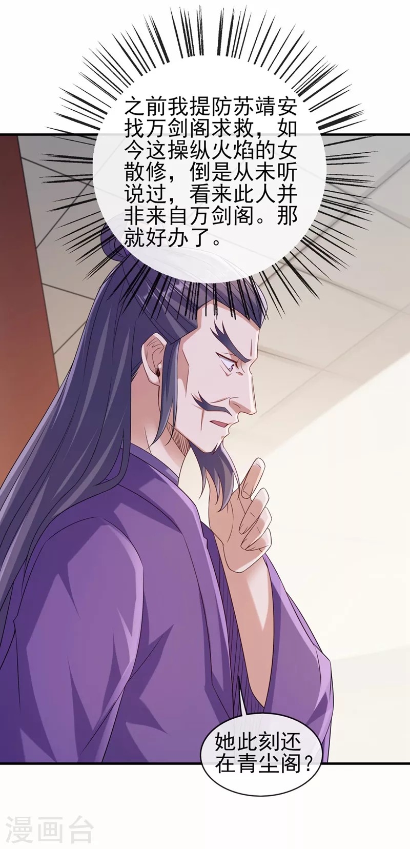 靈劍尊 - 第519話 好戲開始 - 1