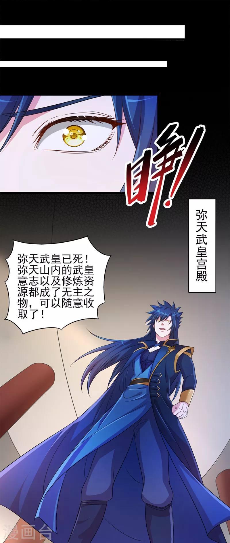 靈劍尊 - 第526話 三首八煞妖蛛 - 1