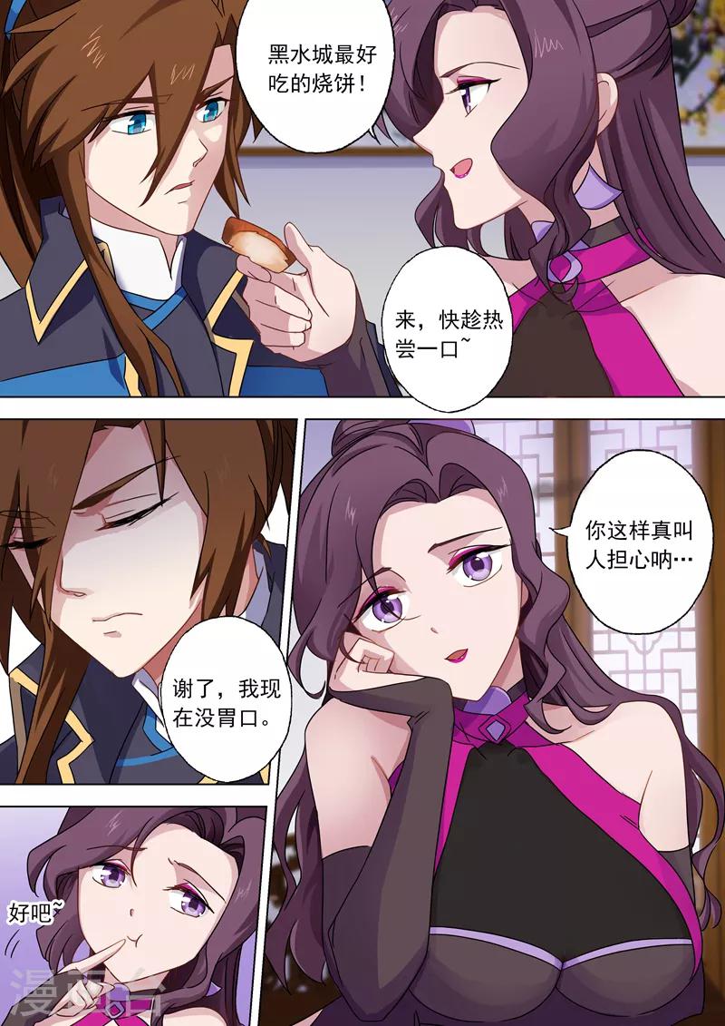 靈劍尊 - 第71話 開幕！武府選拔 - 1