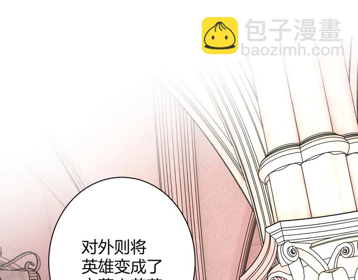零距離觸感 - 起源篇 第29話 歷史的真相(2/4) - 1