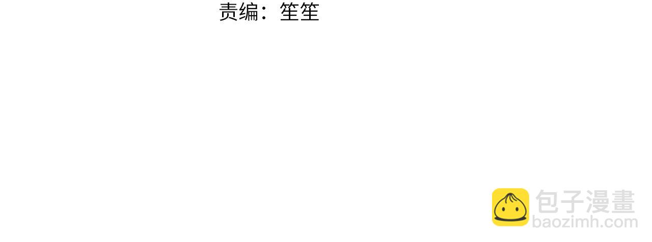零居關係 - 第13話 吃醋了？(1/5) - 4