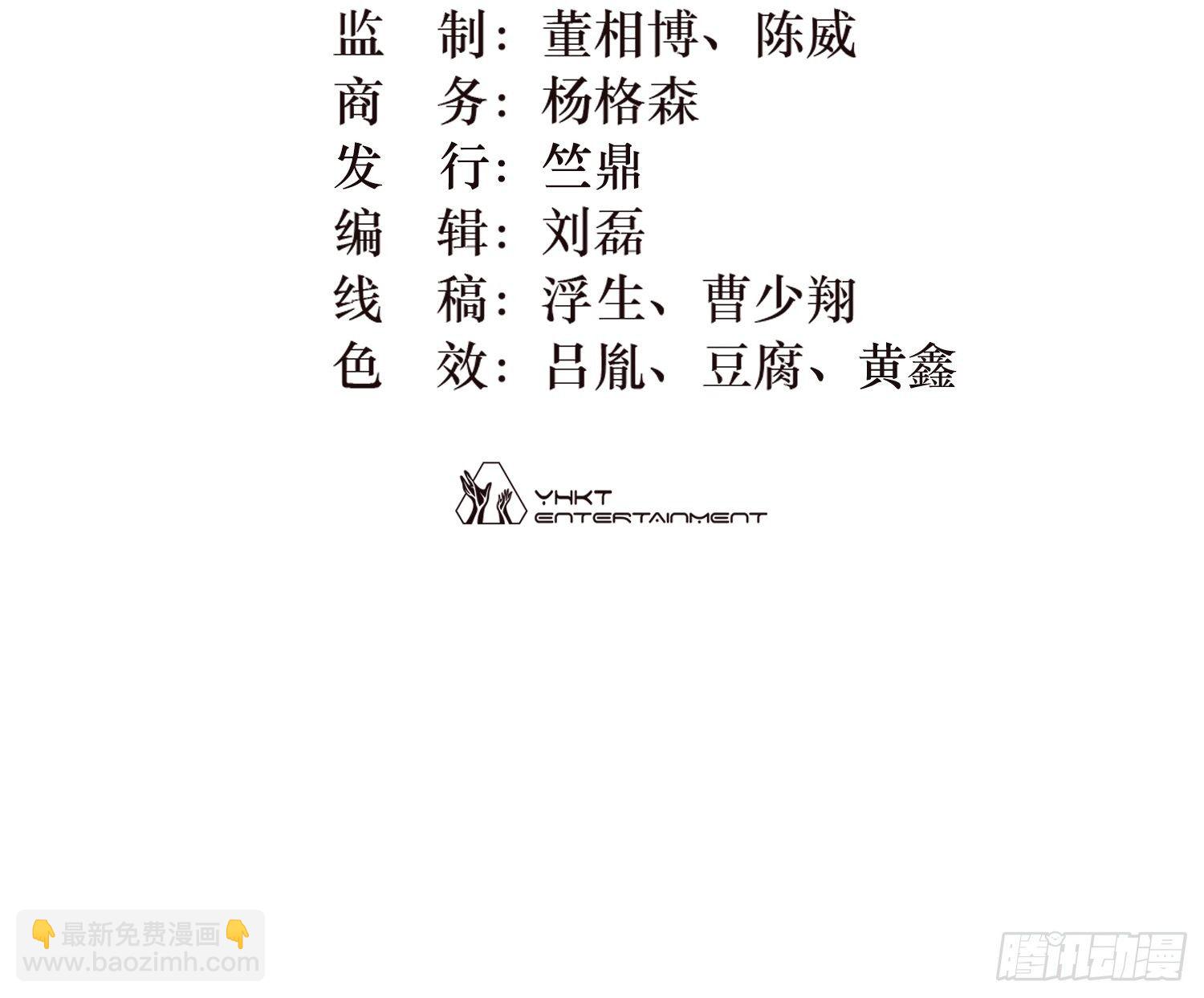 靈籠·月魁傳 - 07話 異變(1/2) - 2