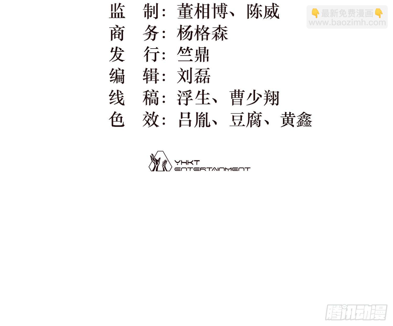 靈籠·月魁傳 - 09話 西弗·布里斯(1/2) - 2