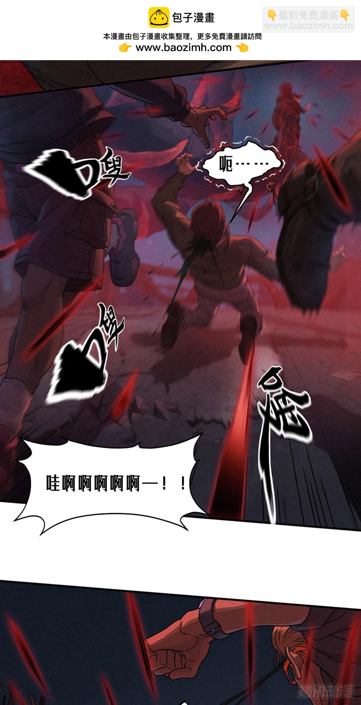 靈籠·月魁傳 - 25話 未知之合（下）(1/3) - 2
