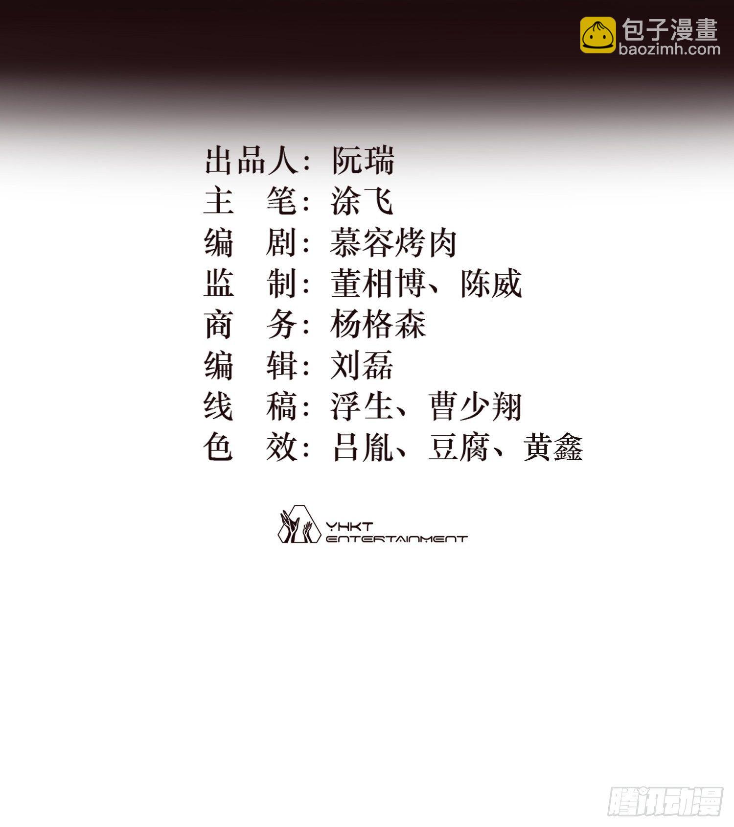靈籠·月魁傳 - 01話（上）奇蹟K(1/2) - 2