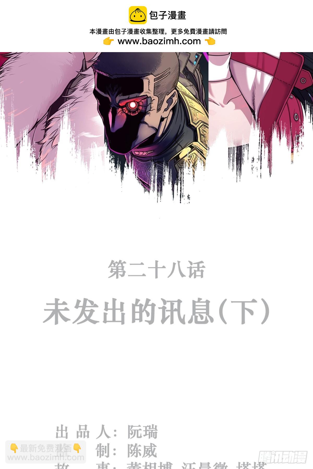 靈籠·月魁傳 - 028 未發出的訊息（下）(1/2) - 2