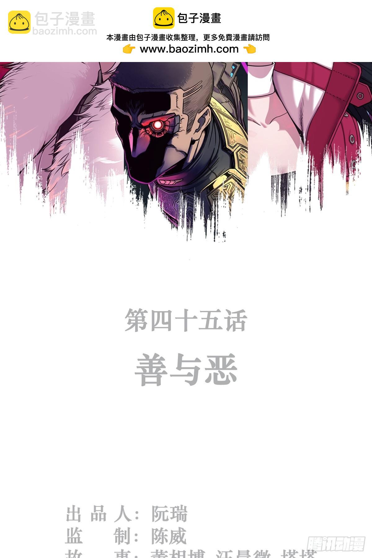 靈籠·月魁傳 - 45話 善與惡(1/3) - 2
