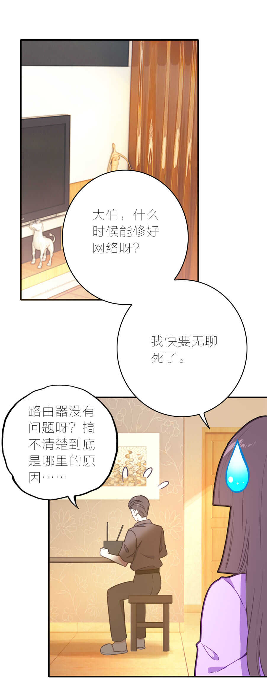 拎貓入住 - 第95話 - 2