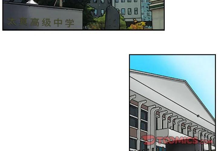 零秒絕殺 - 31(1/2) - 2