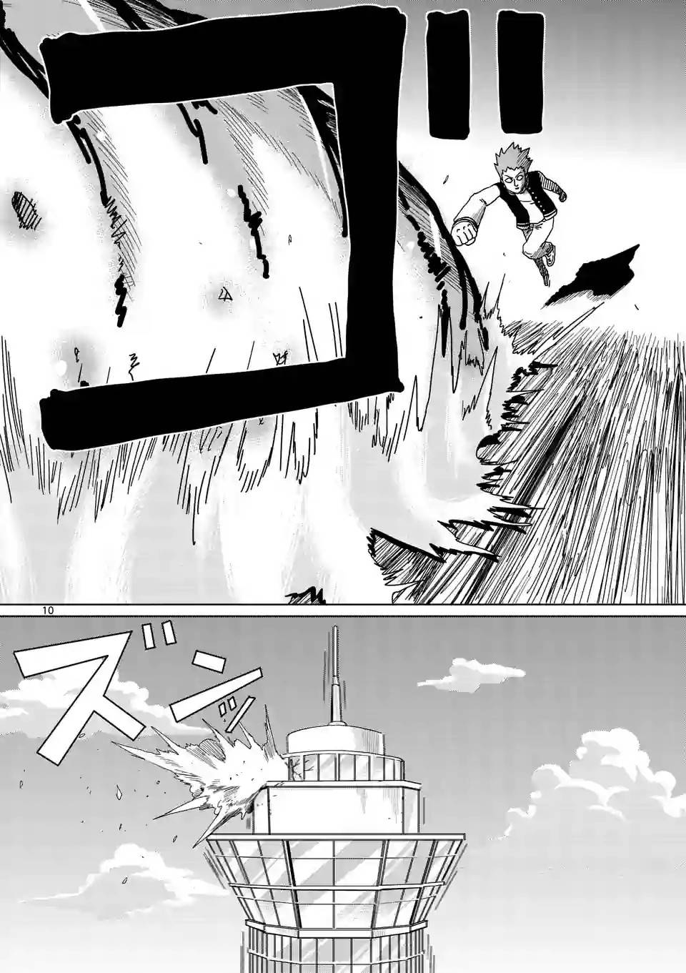 靈能百分百 - 第88-2話 - 2