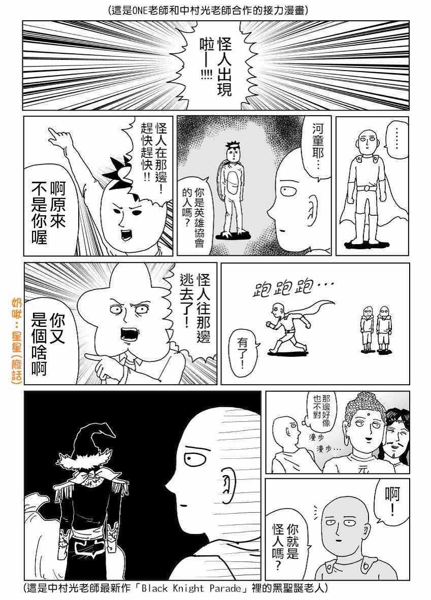 靈能百分百 - 聖誕特別篇 - 1