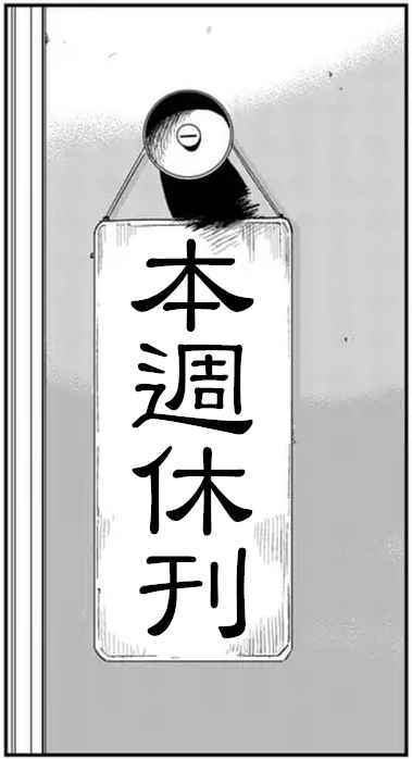 靈能百分百 - 特別篇22 - 1
